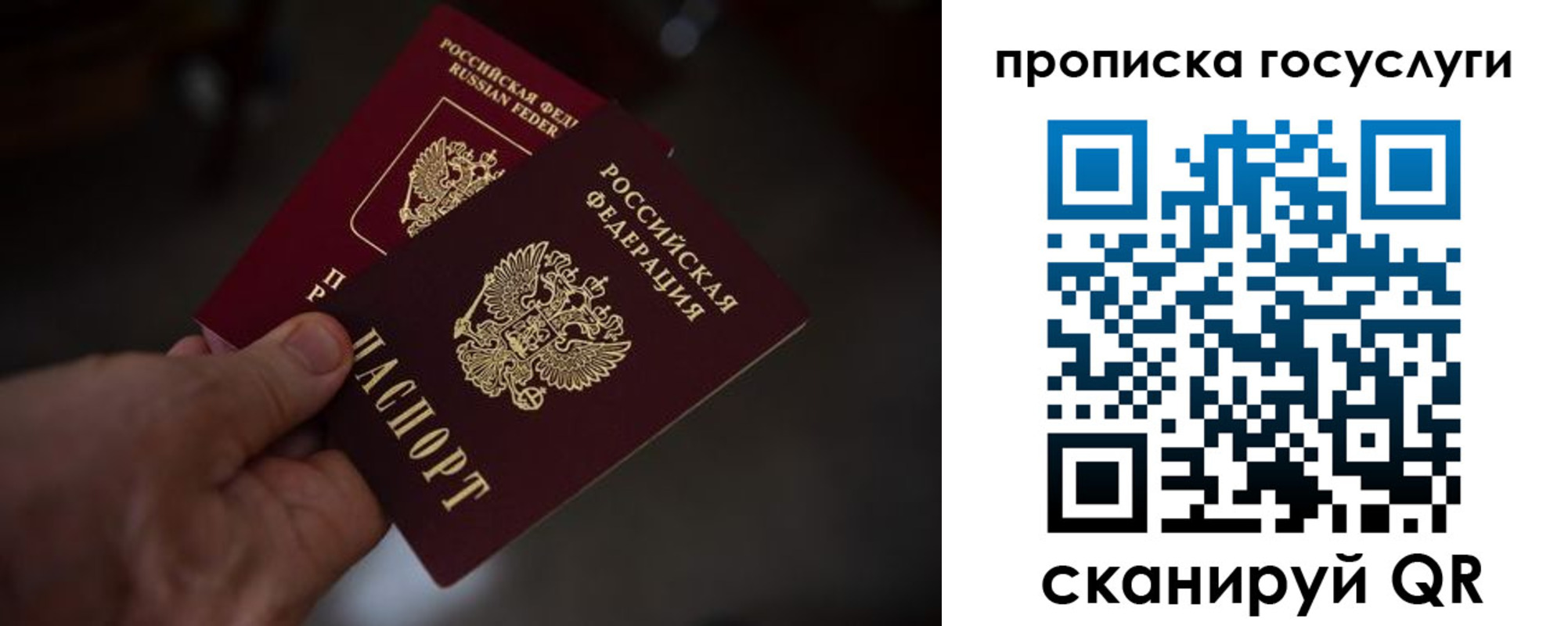 прописка ребенка в Череповце
